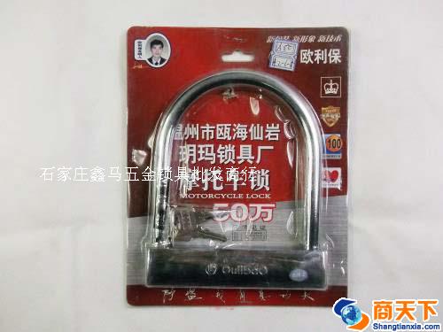 玥玛 摩托车锁 U型锁