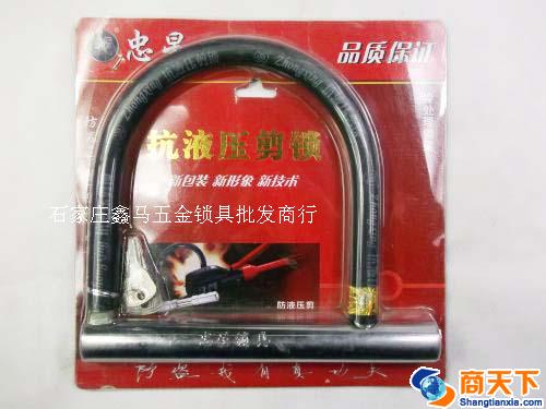忠星 抗液压剪U型锁