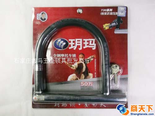 玥玛 全钢摩托型车锁
