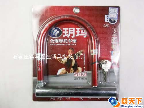 玥玛 全钢摩托车锁