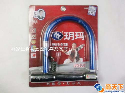 玥玛 摩托车锁 U型锁
