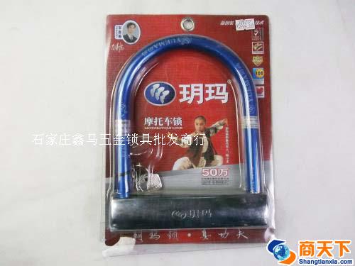 玥玛 摩托车锁 U型锁