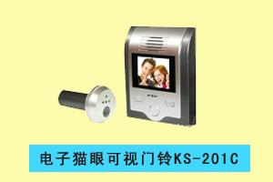 石家庄高超电子 电子猫眼可视门铃KS-201C