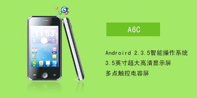 石家庄佳然科技 渴望A6C