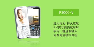 石家庄佳然科技 渴望p3000-V