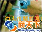 JQB型剪切泵 皂液泵 出脂泵