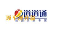（定制版）智能升级软件 6416133116 产品类别 原车硬盘导航
