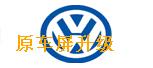 大众途观原车易图通地图换凯立德产品编号 641531916 产品类别 原车硬盘导航