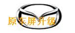 导航地图智能升级软件（定制版）产品编号 6416383316 产品类别 原车硬盘导航