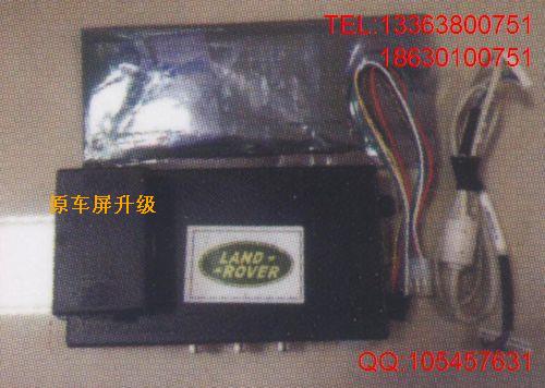 升级配套产品路虎解码器导航DVD