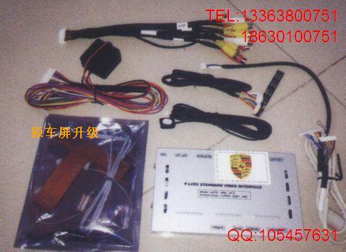 升级配套产品保时捷解码器导航DVD