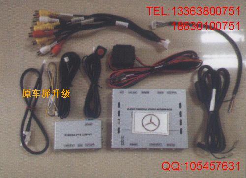升级配套产品奔驰解码器导航DVD