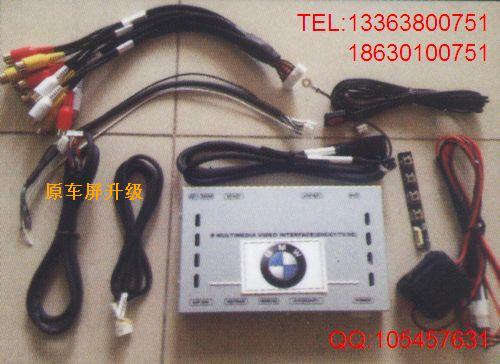 升级配套产品宝马解码器导航DVD