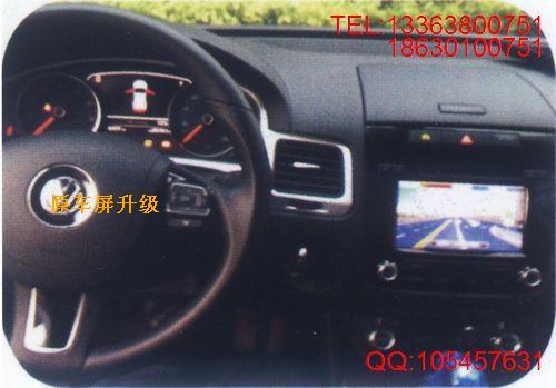 途锐导航、DVD、后视