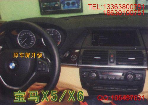 宝马X5、X6导航、DVD、后视