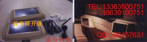 宝马头枕