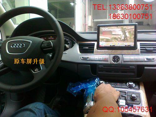 奥迪升级导航DVD