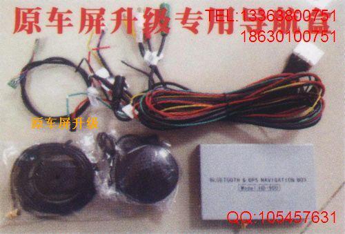 原车屏升级专用导航盒