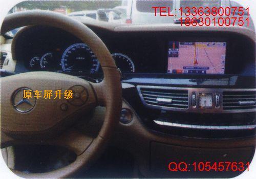 奔驰导航DVD