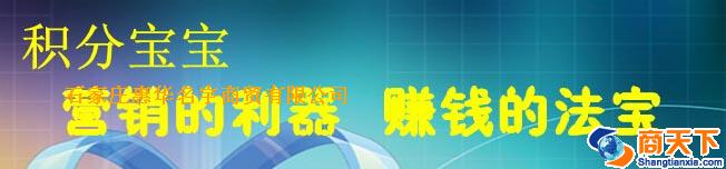 积分宝宝