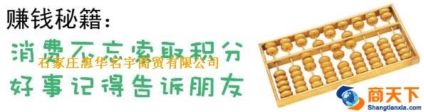 积分宝宝