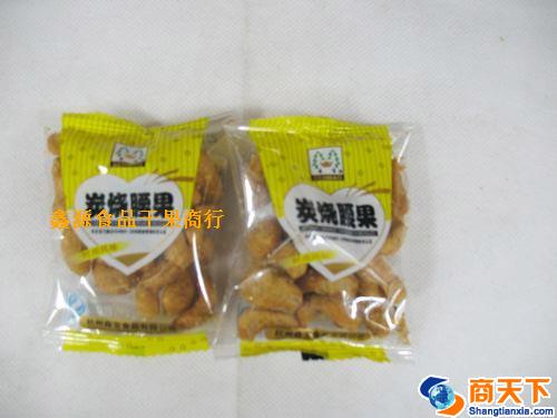 炭烧腰果