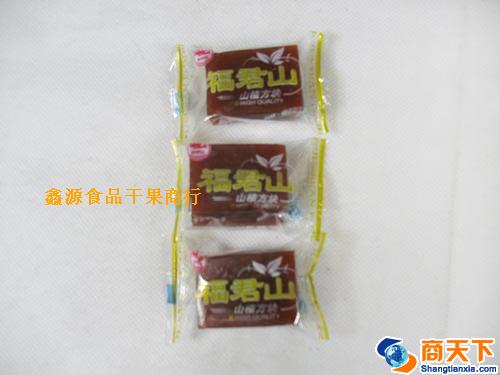福君山山楂方块