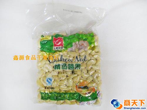 精选腰果