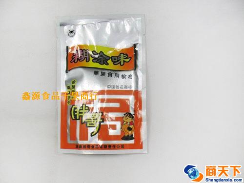 糊涂味黑果食用槟榔