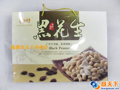 黑花生礼盒