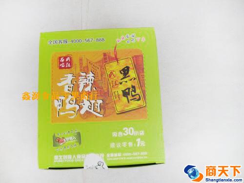 武汉黑鸭香辣鸭翅
