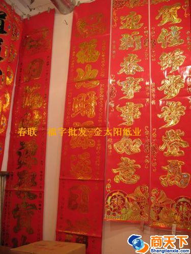 金字对联 2.2米