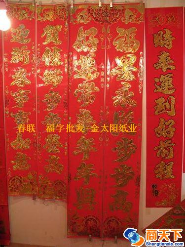 金字对联 4米