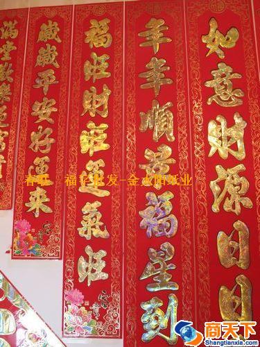金字对联 3米