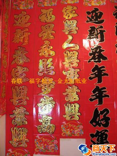 金字对联 1.6米