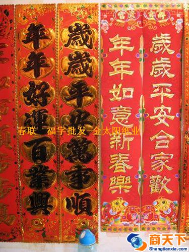 黑字金边对联