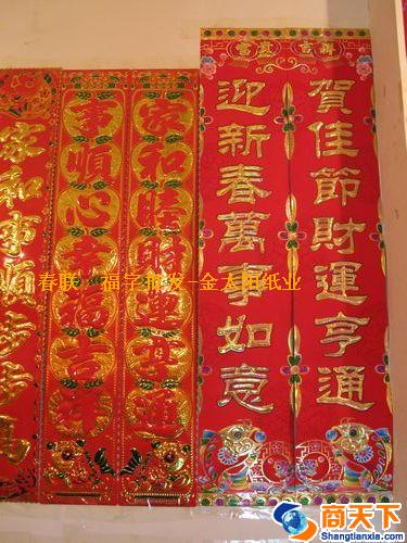 金字对联