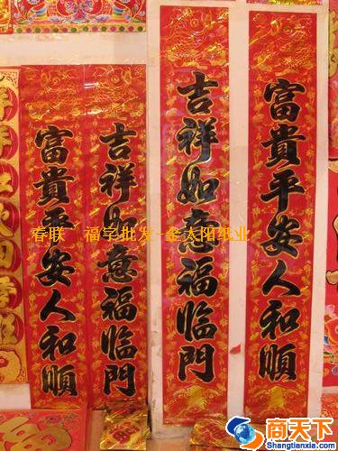 黑字金边对联