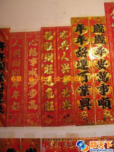 金字对联 3米