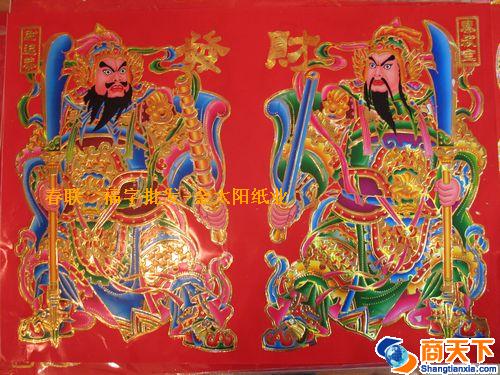 发财门神