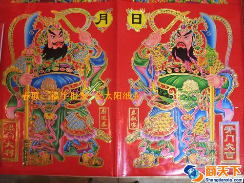 日月门神
