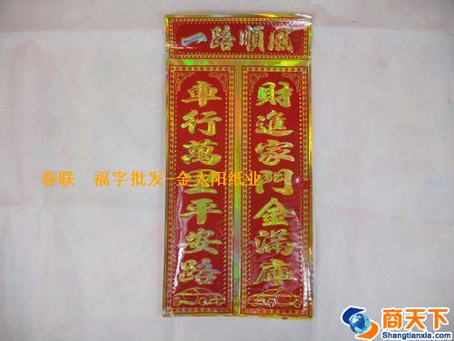汽车对联