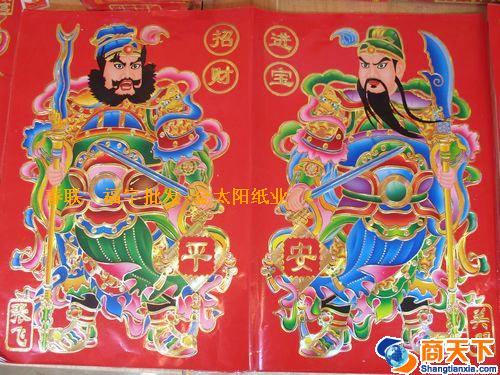 招财进宝 张飞关羽平安门神