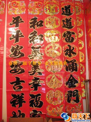 黑字金边对联 5米