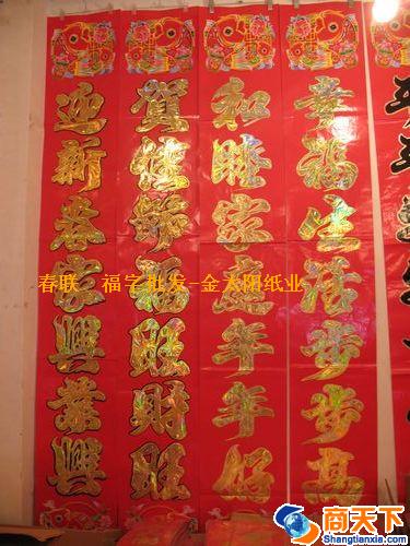 金字对联 5米