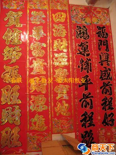 金字对联 3米