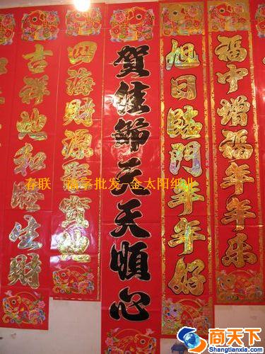 黑字金边对联 4米