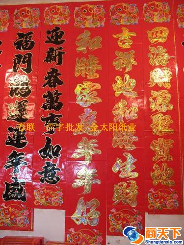 金字对联 4米
