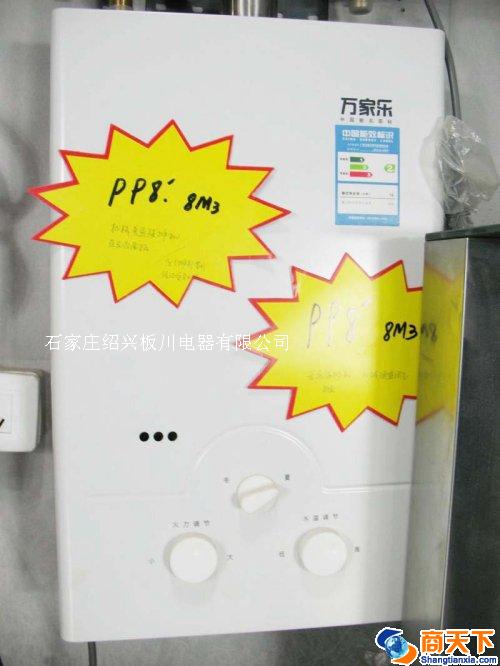 万家乐 热水器