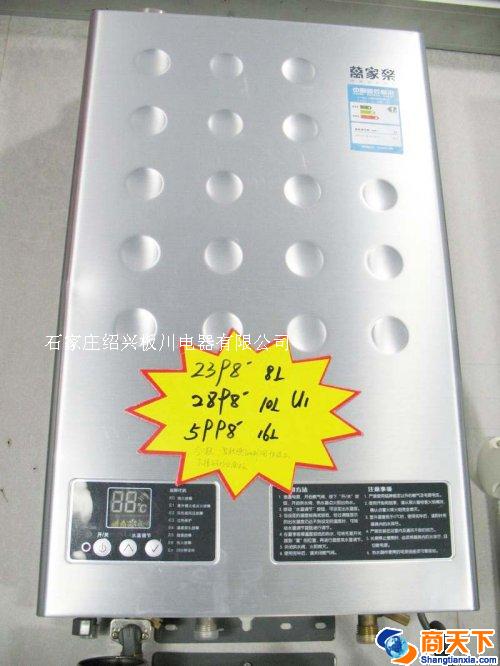 万家乐 热水器
